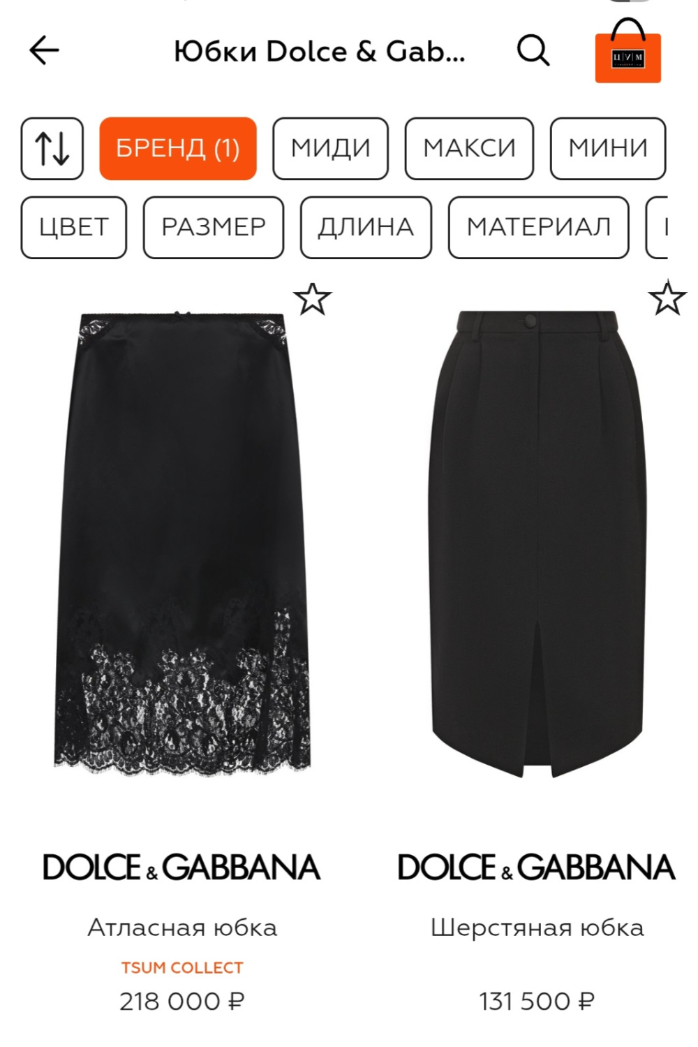 Юбка Dolce&Gabbana, 44-46