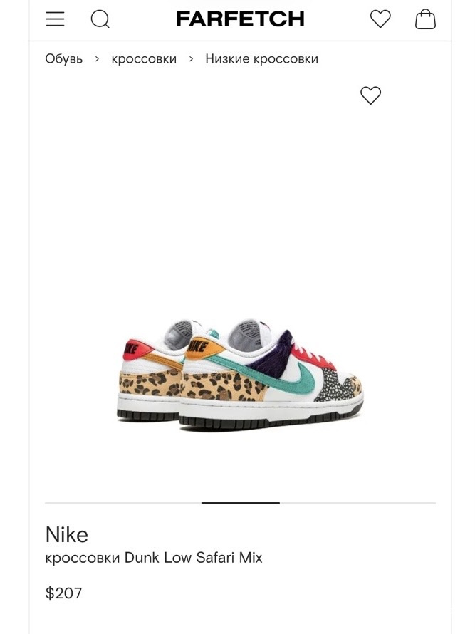 Кроссовки Nike Dunk Low "Safari Mix" р. 38,5-39