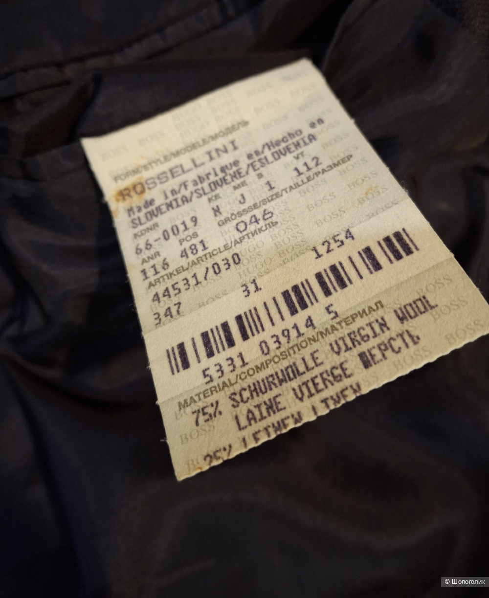 Шерстяной пиджак Hugo Boss/L