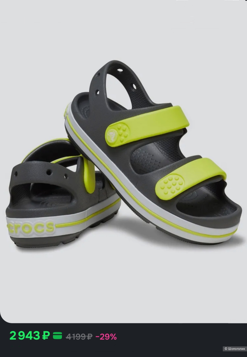 Сандалии Crocs С9 (25-26)