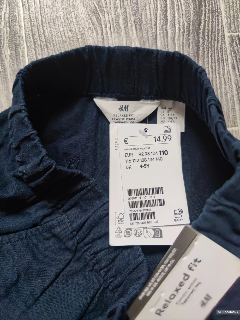 Брюки H&M р110