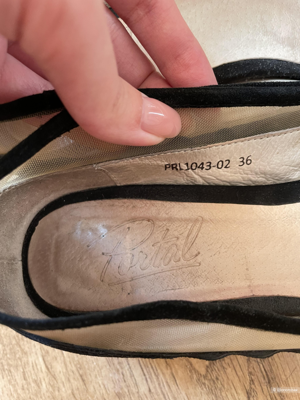 Балетки Portal Ekonika 37