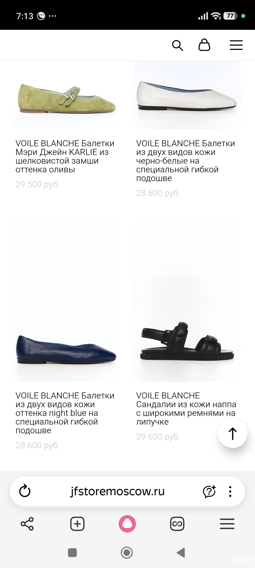 Босоножки Voile Blanche,37