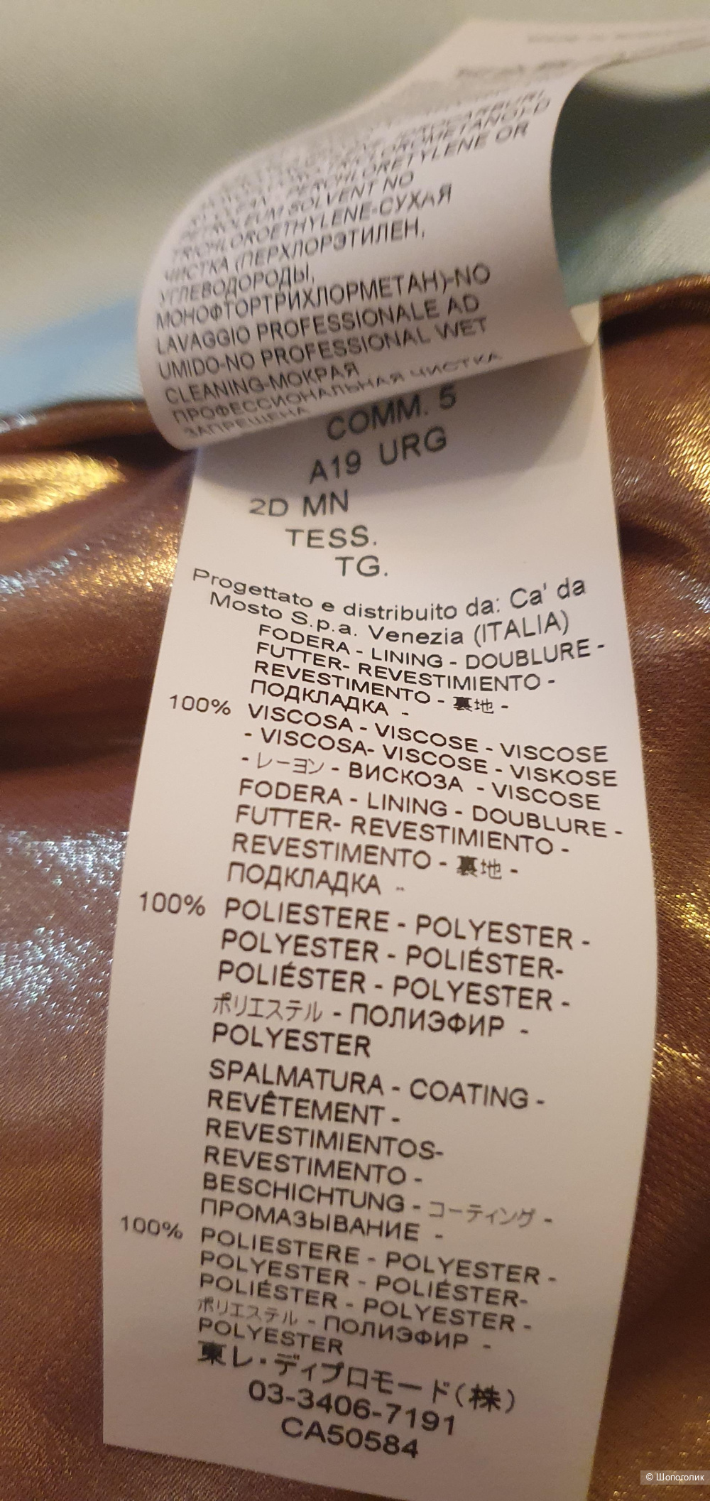 Пальто Seventy 19-70 , 44-46 размер