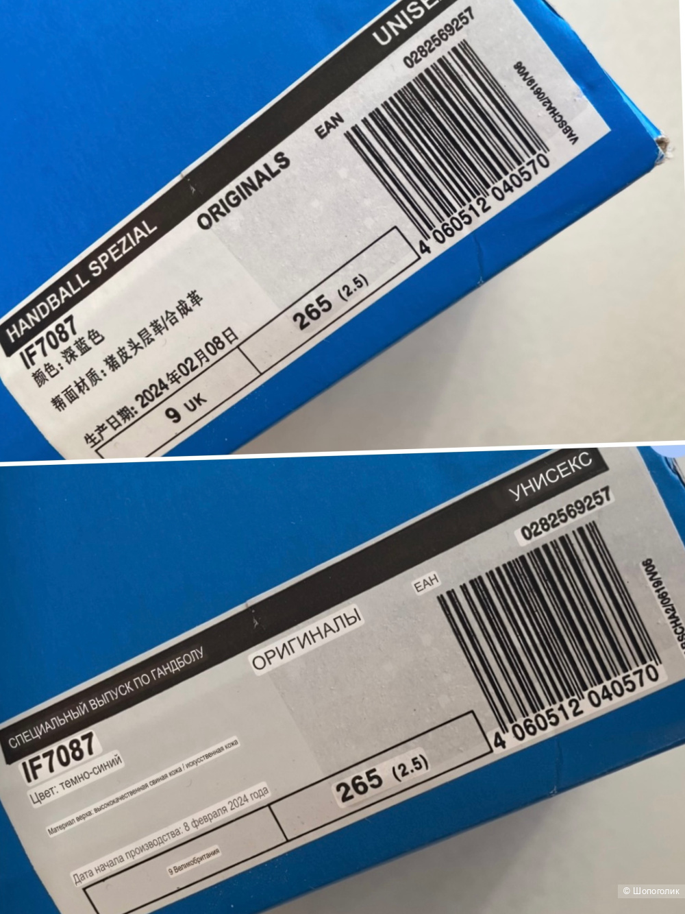 Кроссовки adidas Handball Spezial Navy White р.42-42,5