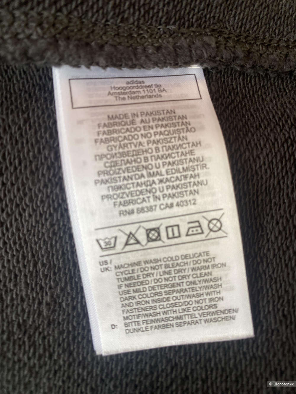 Свитшот Adidas Originals p.XS