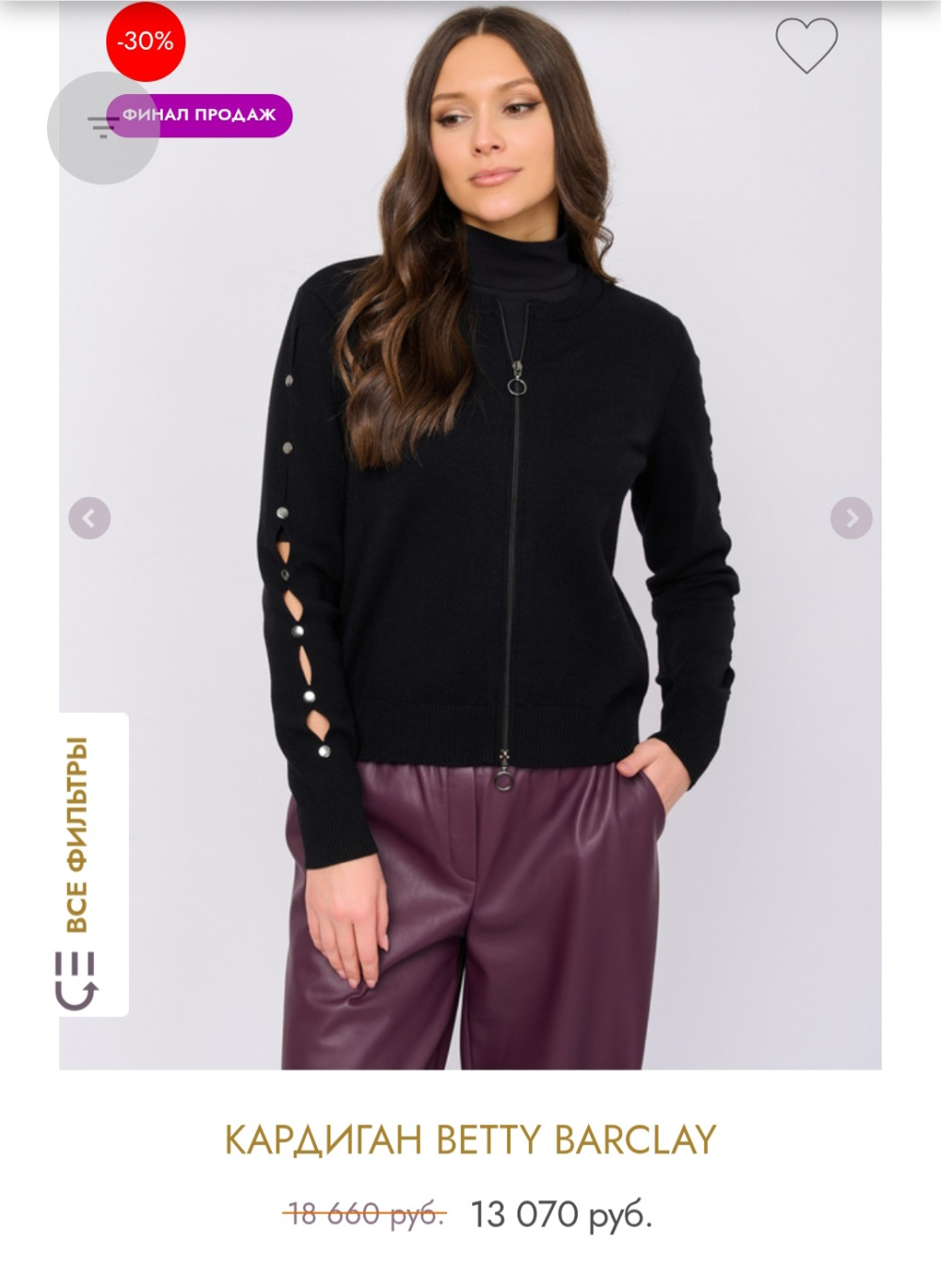 Джемпер BETTY BARCLAY , 46 - 48