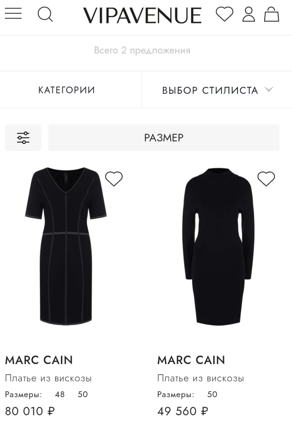 Платье Marccain, 46-48