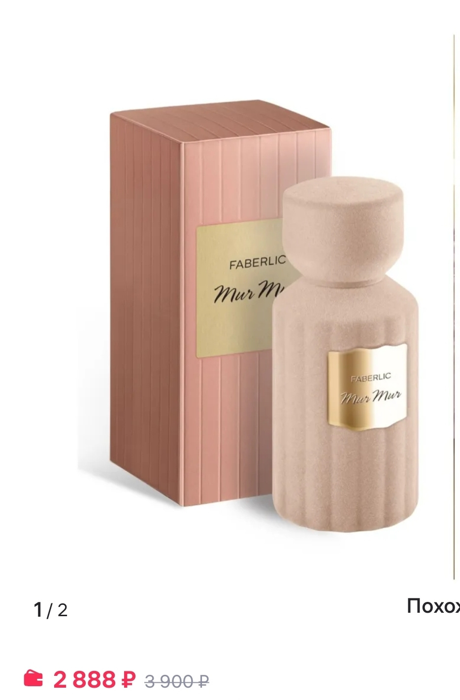 Парфюм, Mur Mur, 50 мл