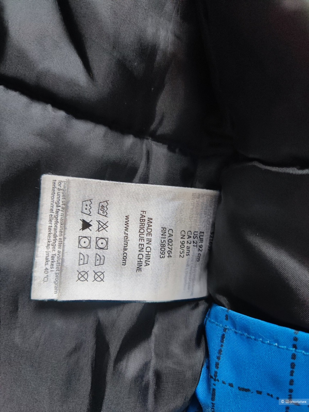 Куртка Reima 92