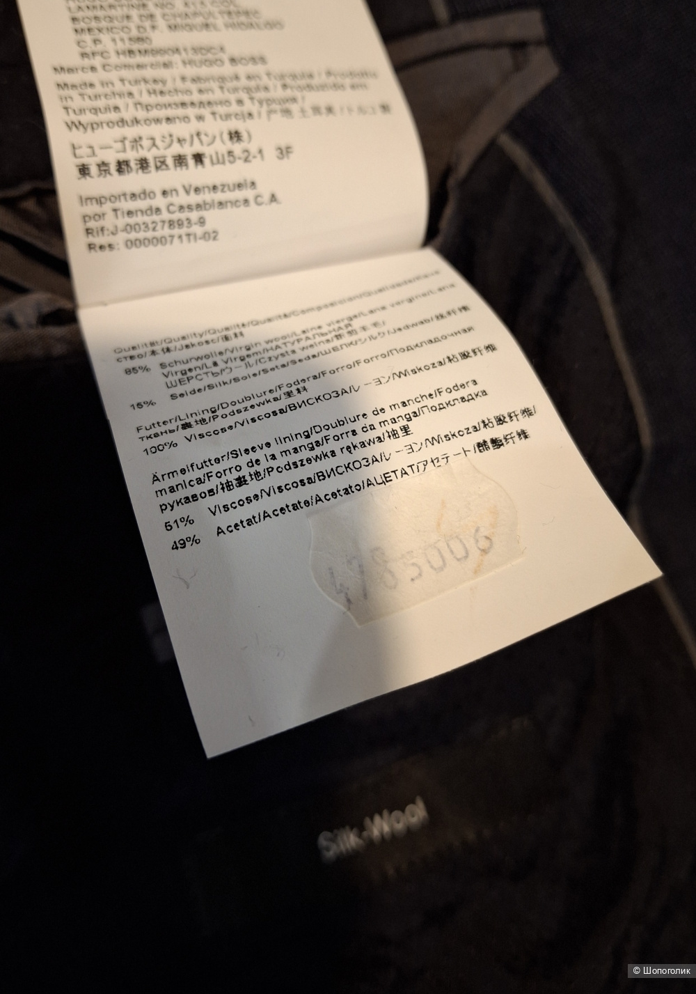 Шерстяной пиджак Hugo Boss/M