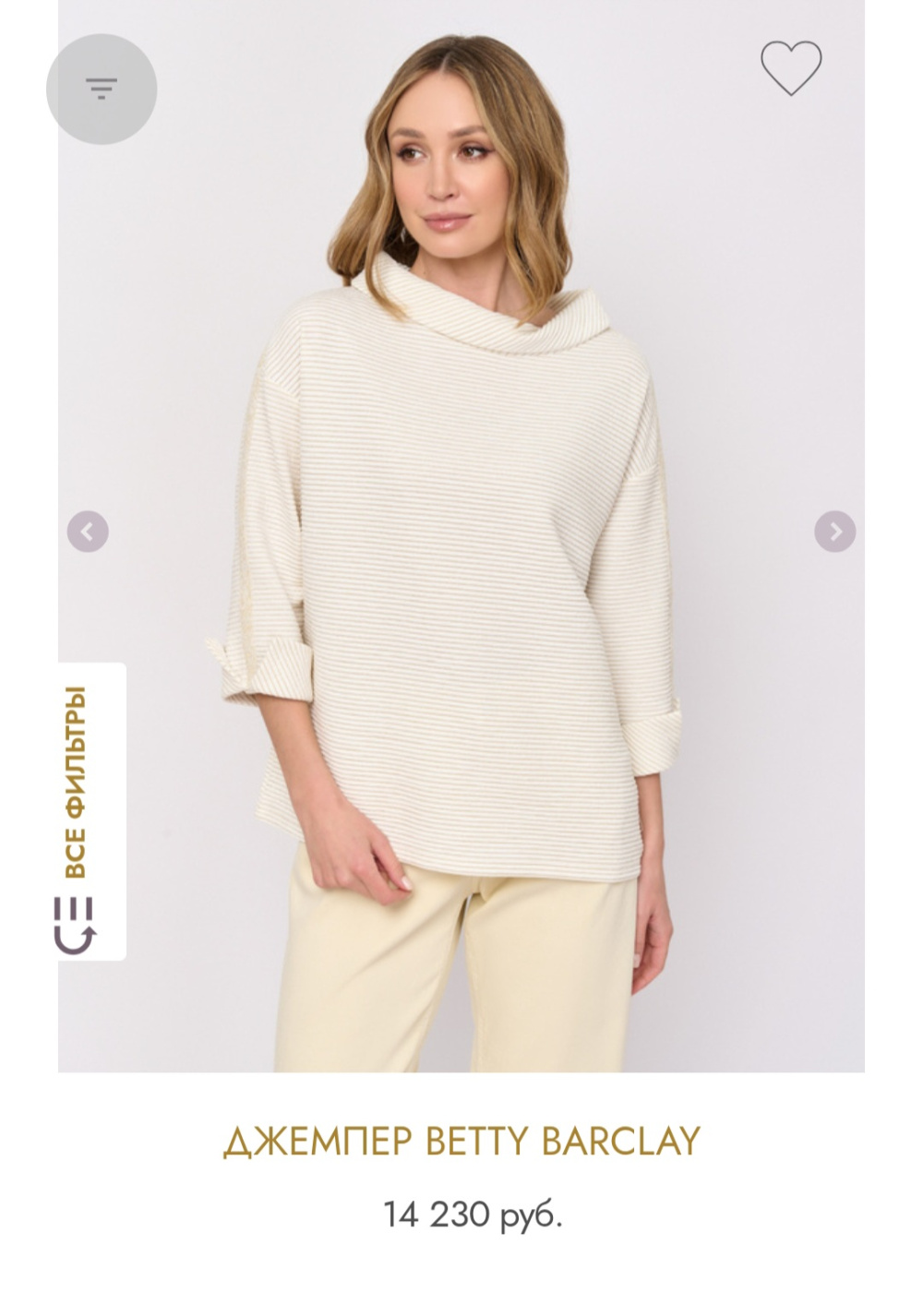 Джемпер BETTY BARCLAY , 46 - 48