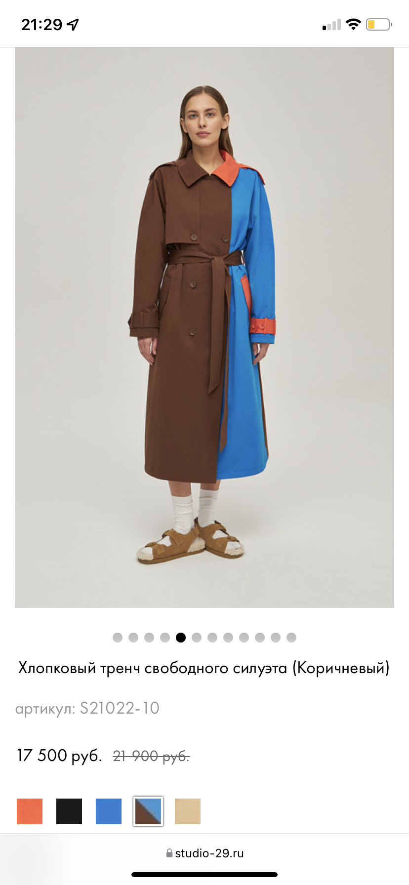 Тренч Studio 29 размер XXS