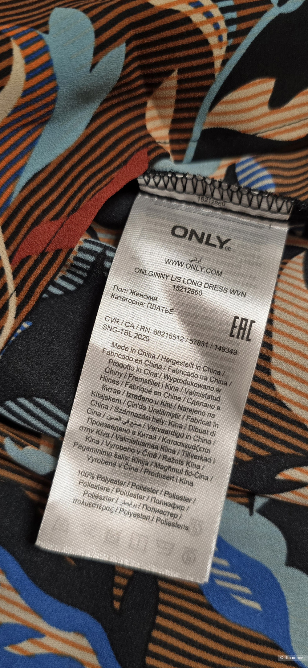 Платье Only XS/S