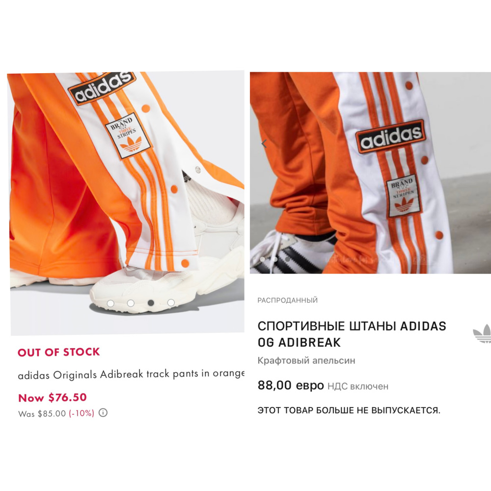 Брюки Adidas Originals Adibreak  р.XL