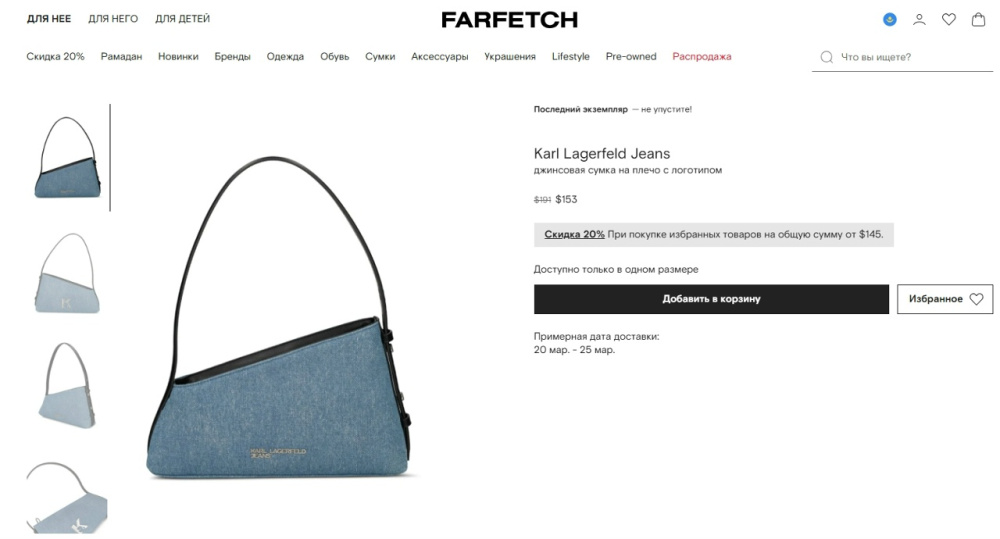 Сумка Karl Lagerfeld Размер: 29 х 18 х 7