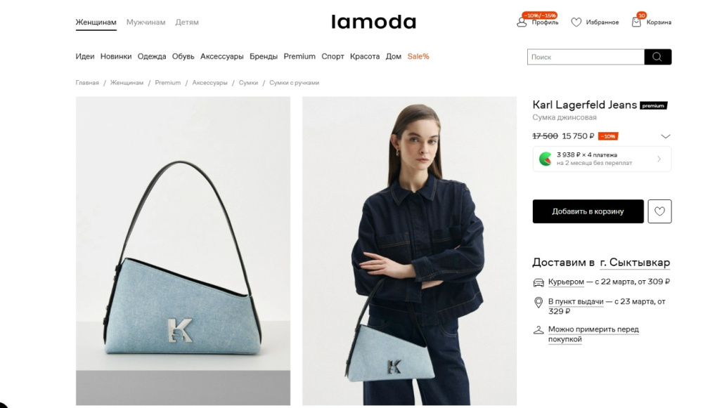 Сумка Karl Lagerfeld Размер: 29 х 18 х 7