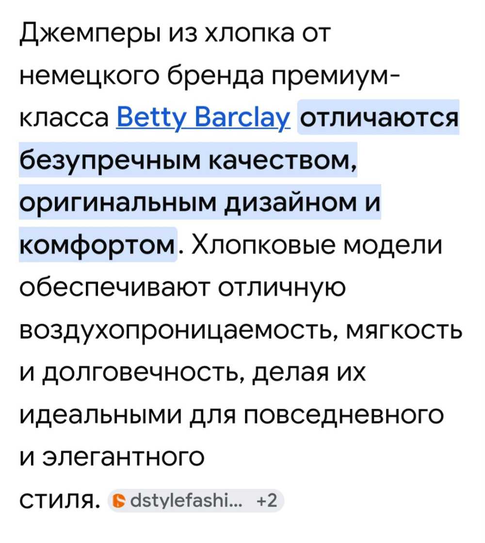 Джемпер BETTY BARCLAY , 46 - 48