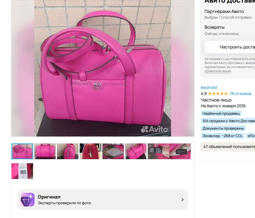 Сумочка - сэтчел Michael Kors