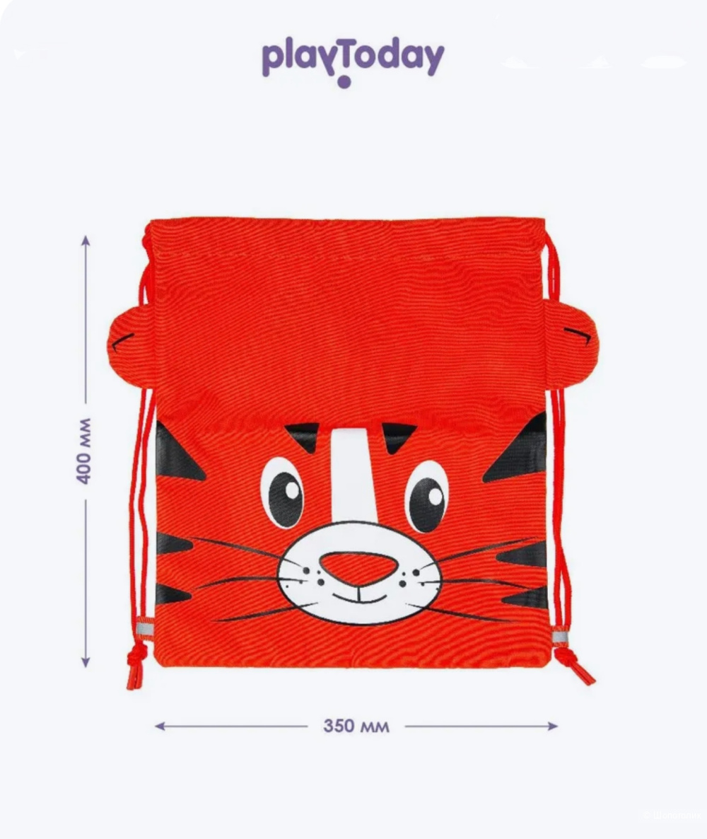 Рюкзак Play Today kids