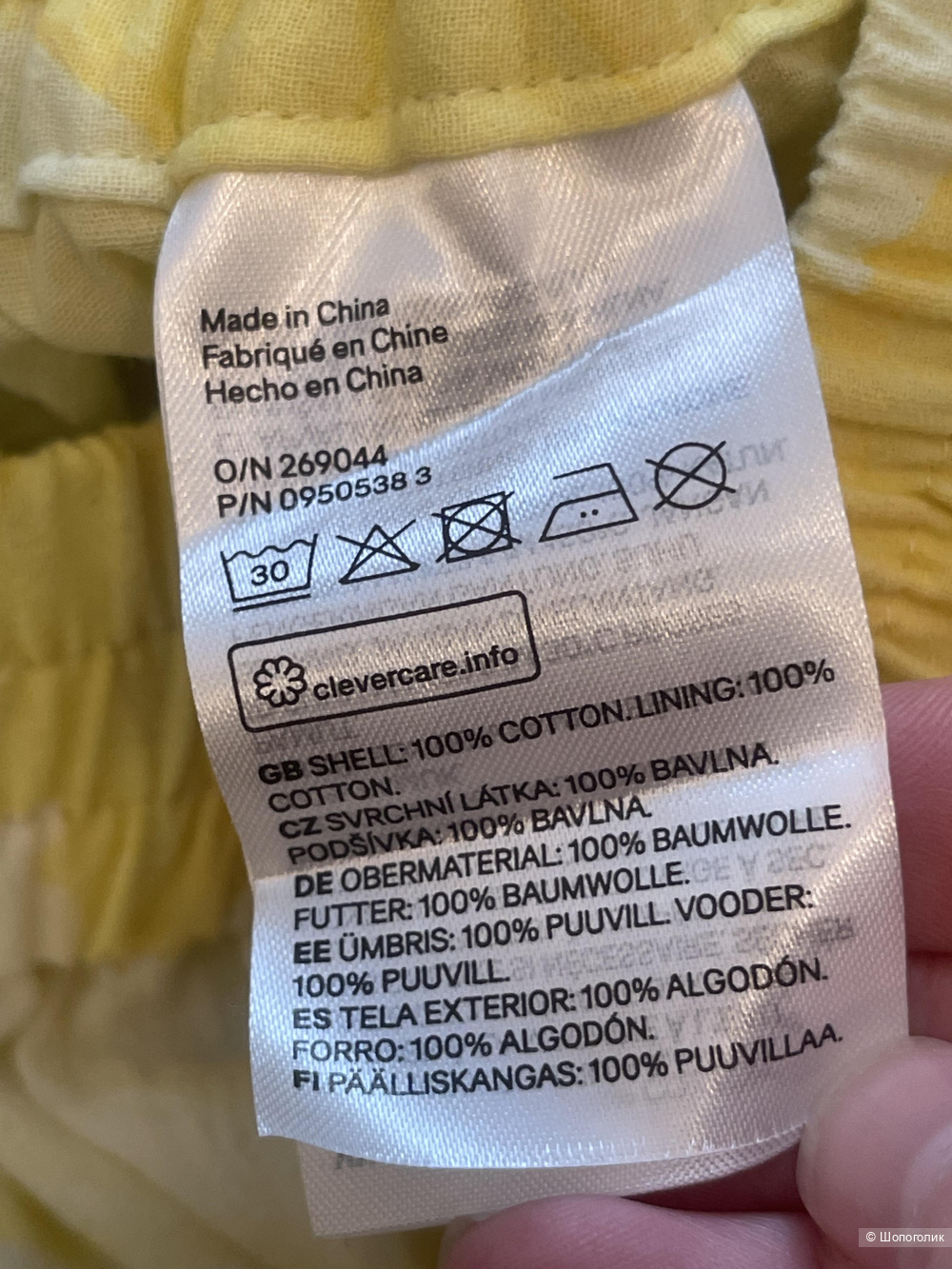 Юбка H&M размер S