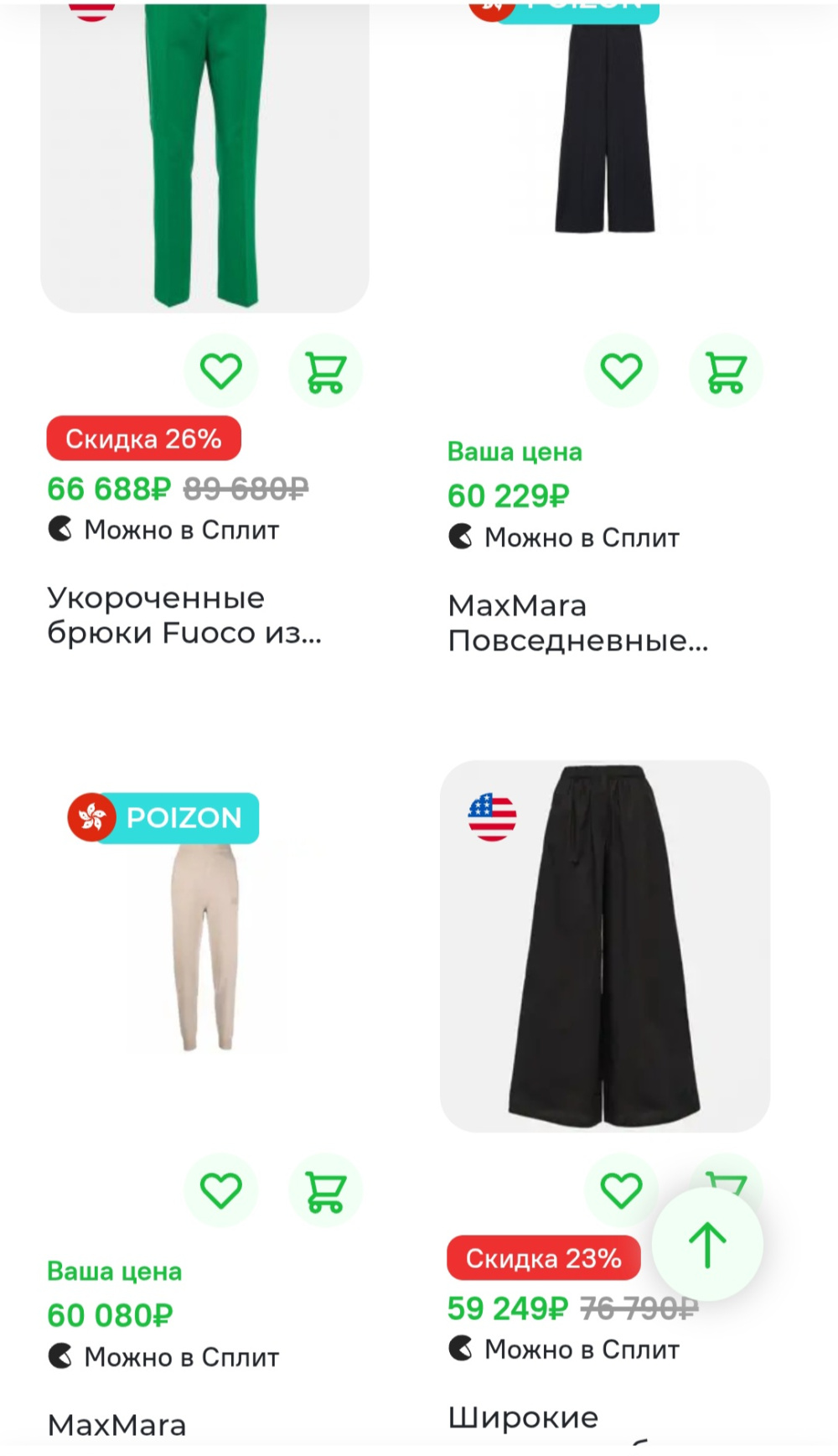 Брюки S'Max Mara 46