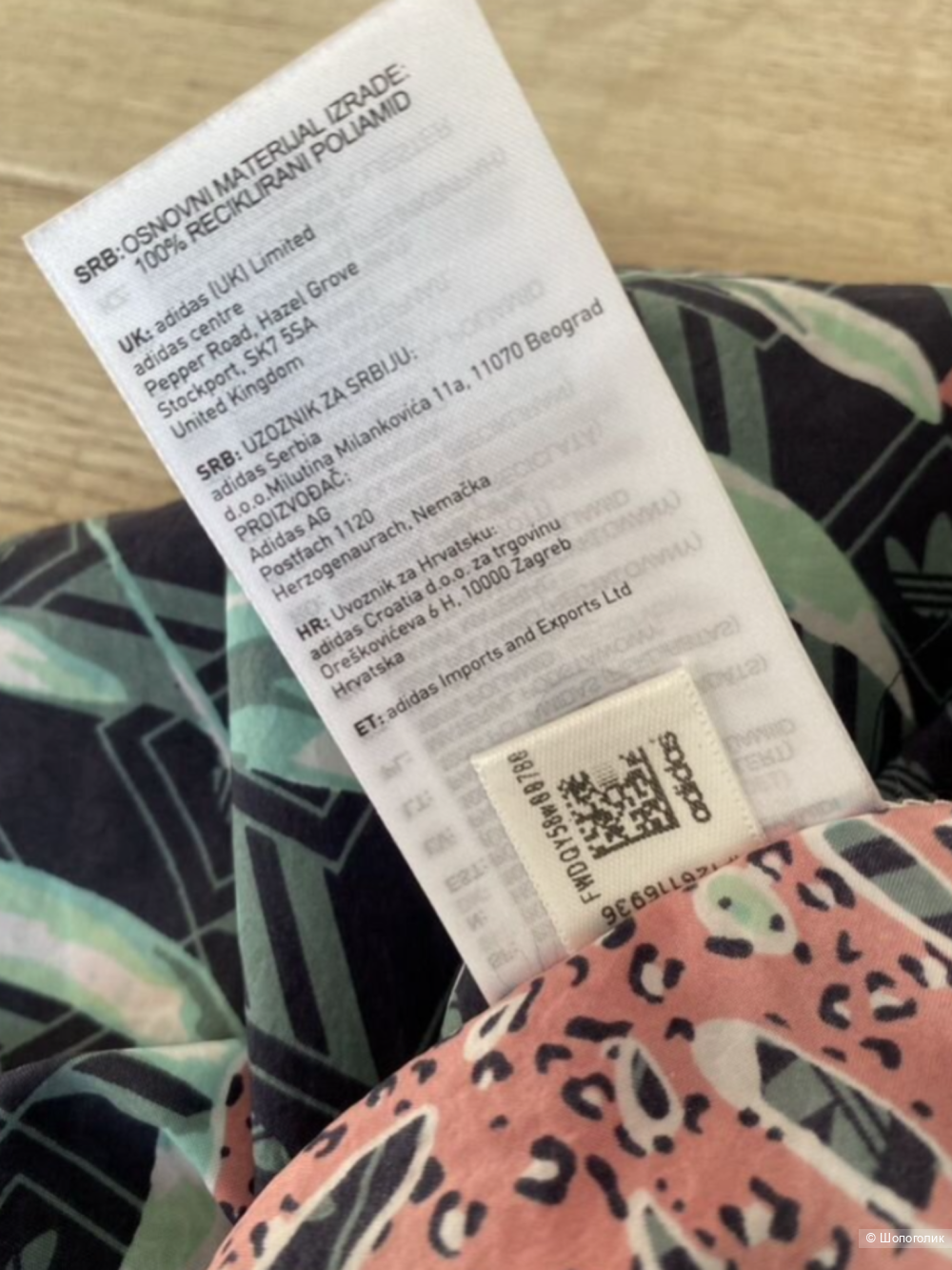 Брюки adidas Originals x HER Studio London S/M