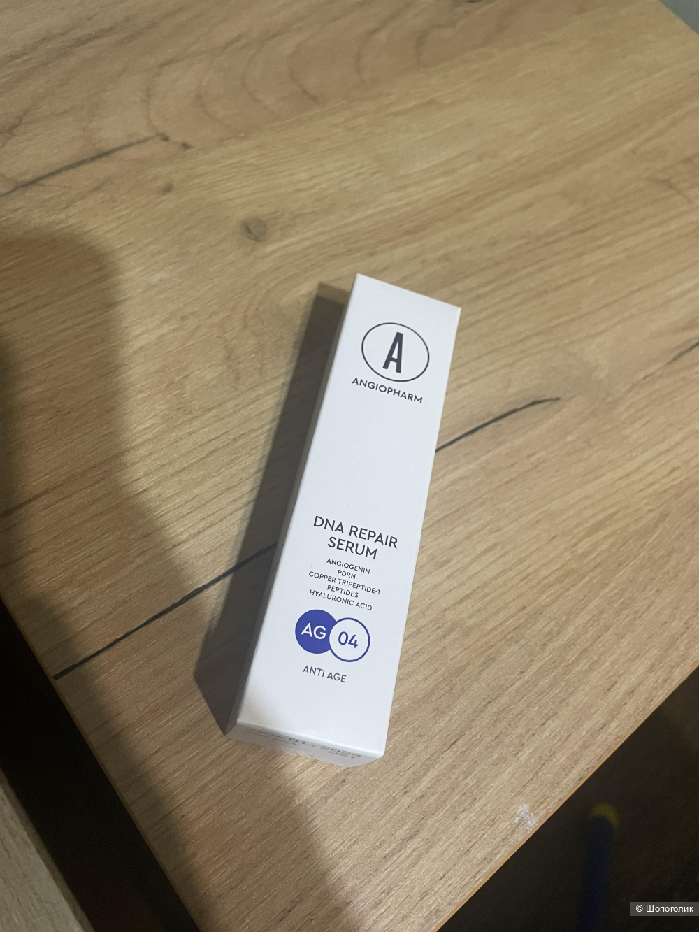 Восстанавливающая сыворотка с пдрн angiopharm,30 мл