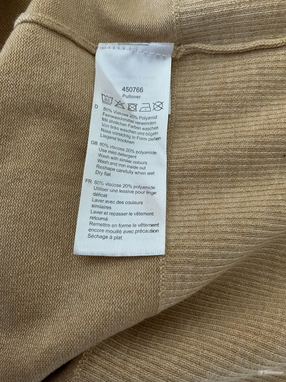 Свитер No name 44D