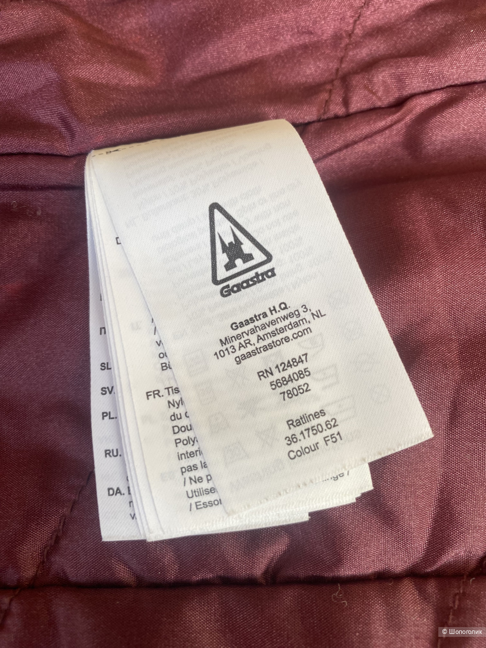 Куртка Gaastra p.М