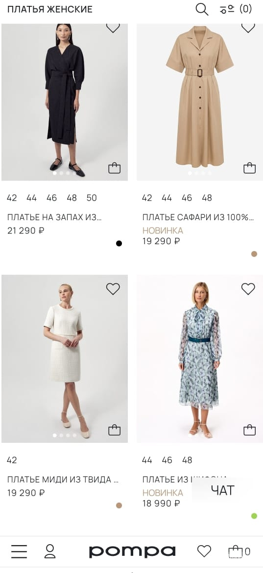 Платье Pompa, 48