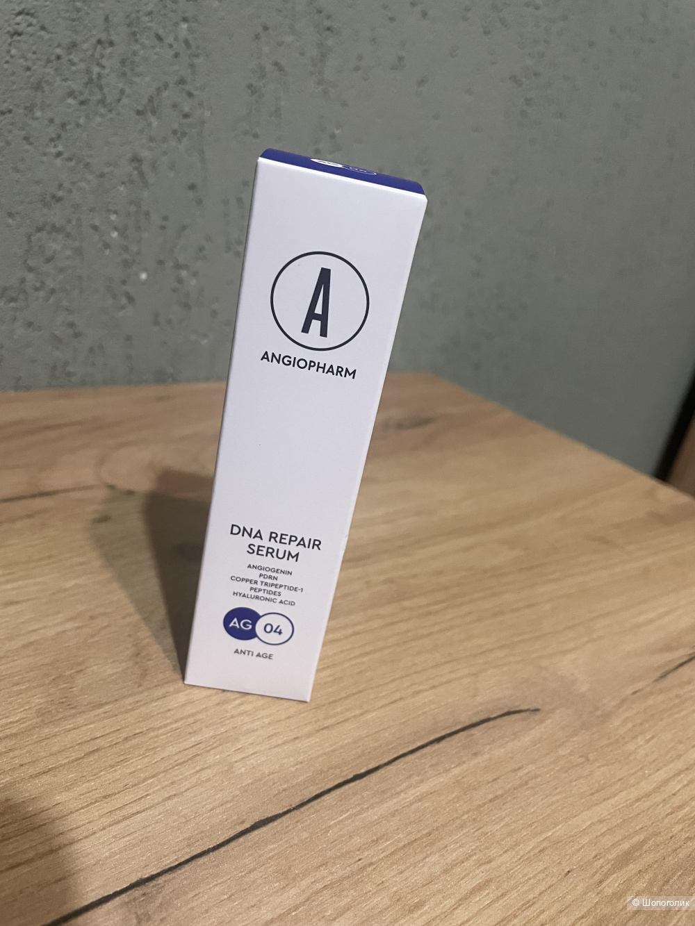 Восстанавливающая сыворотка с пдрн angiopharm,30 мл