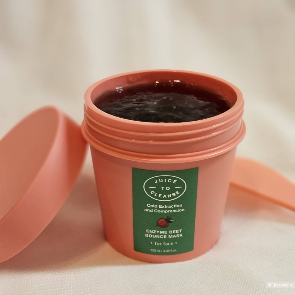 Маска энзимная для лица Juice to cleanse, 120 ml