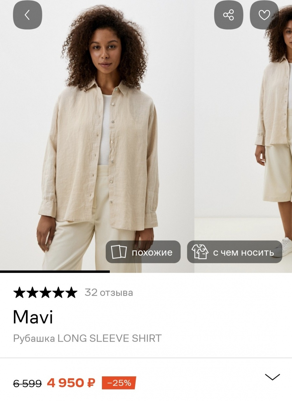 Льняная рубашка Mavi/M