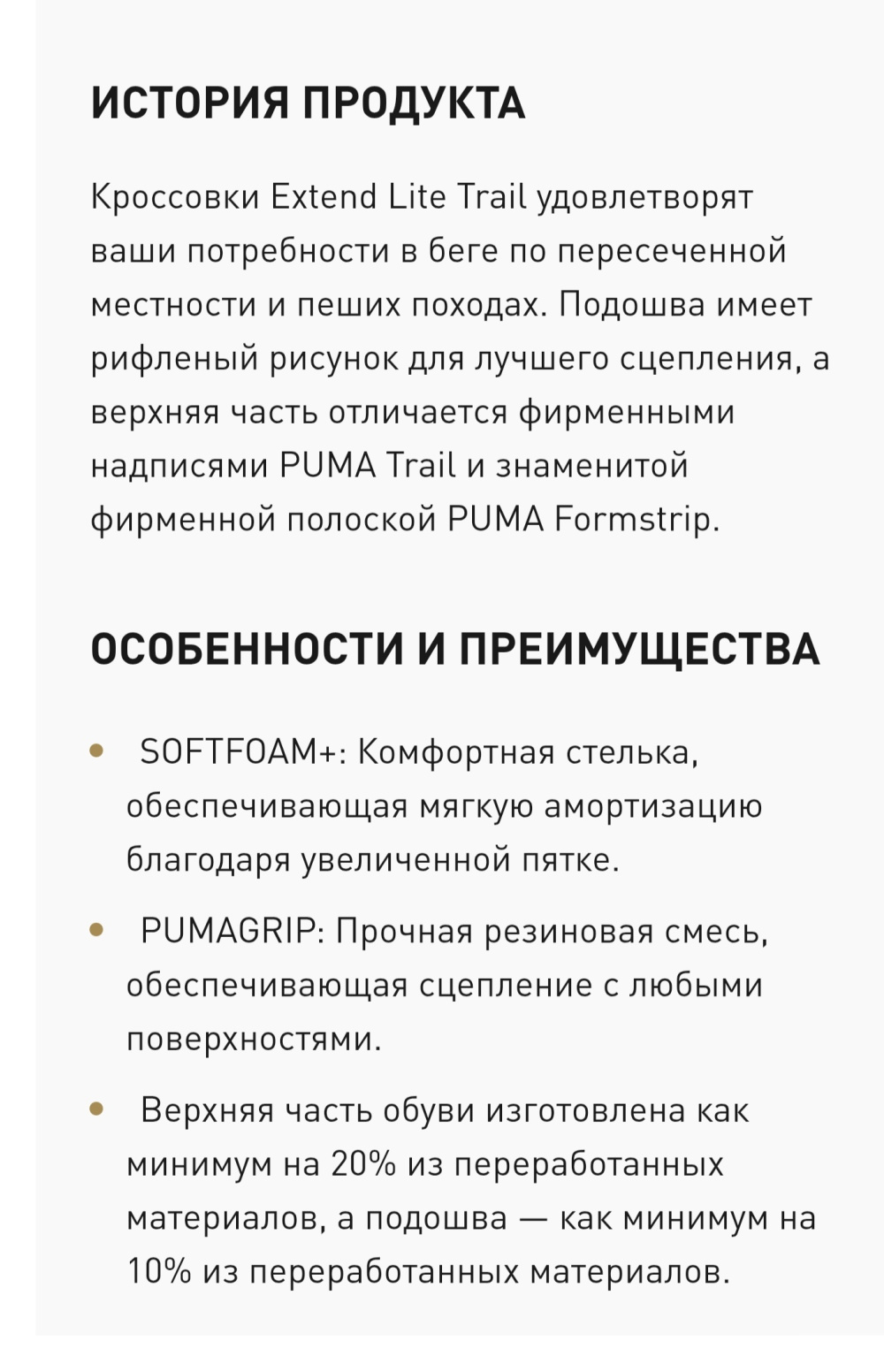 Кроссовки Puma 43