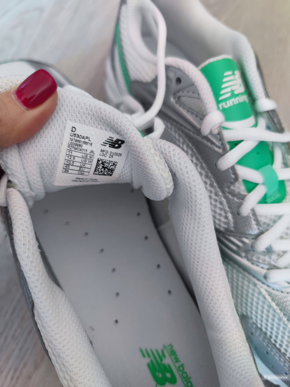 Кроссовки New balance 45