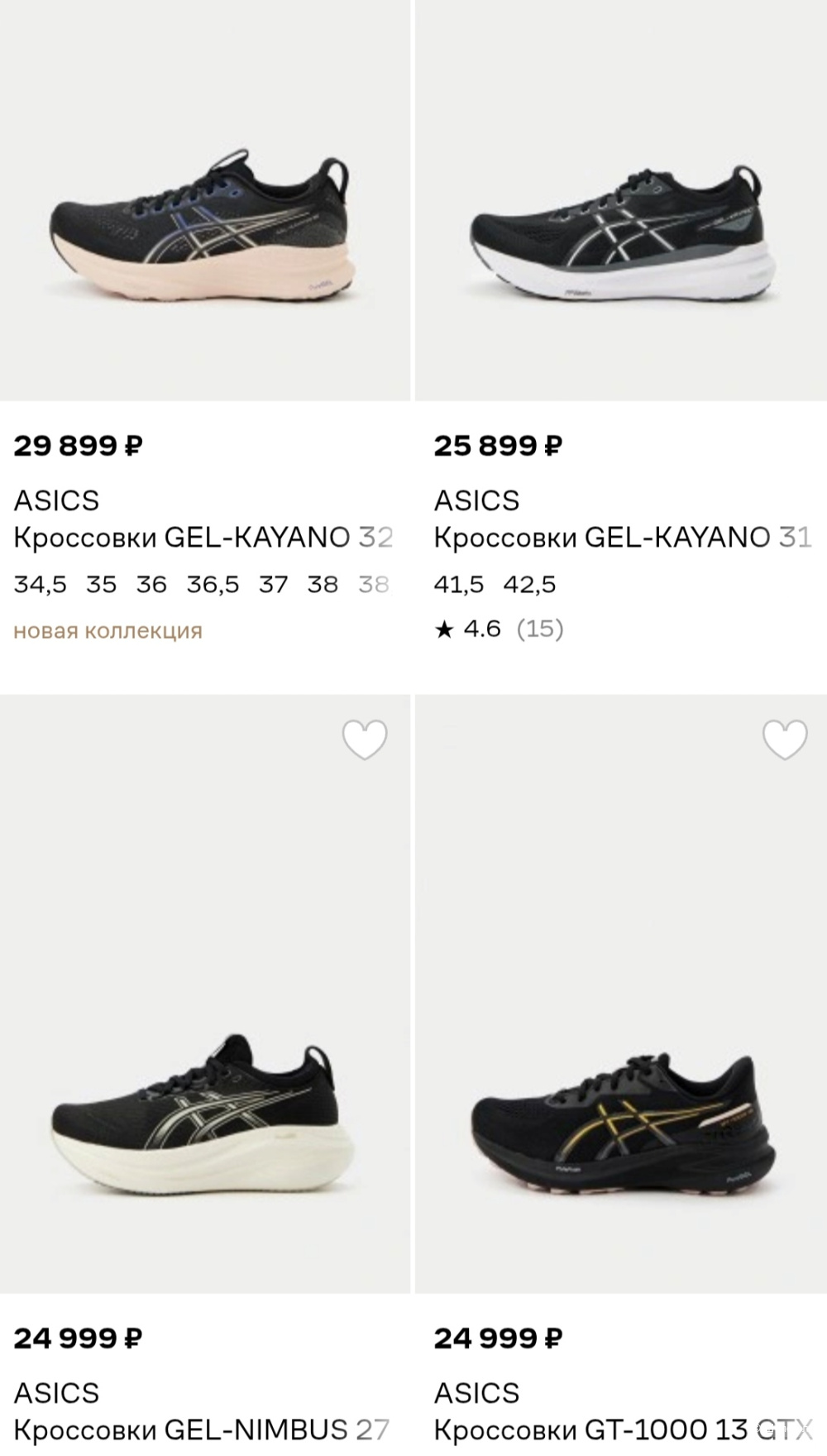 Кроссовки Asics Tiger Gel kayano, размер 39-40