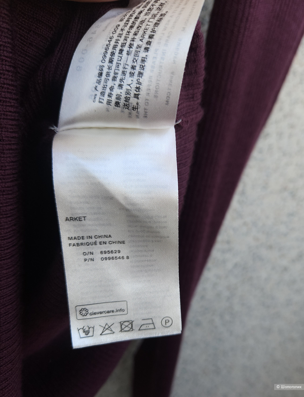 Водолазка Arket, 44-46