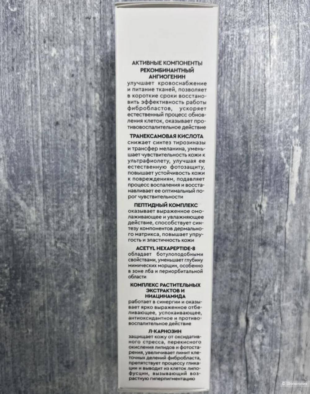 Крем транексамовой кислотой,50 мл