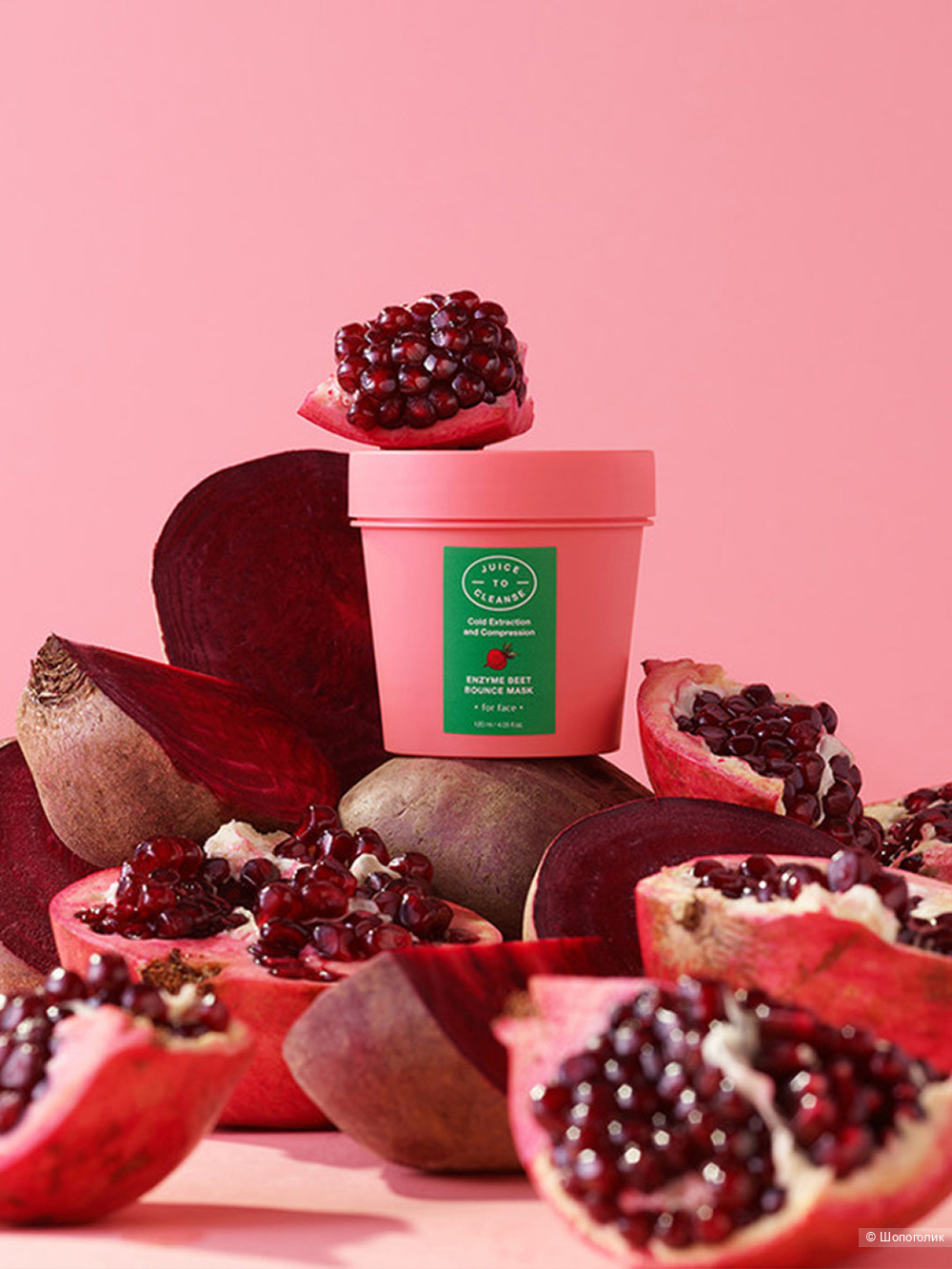 Маска энзимная для лица Juice to cleanse, 120 ml