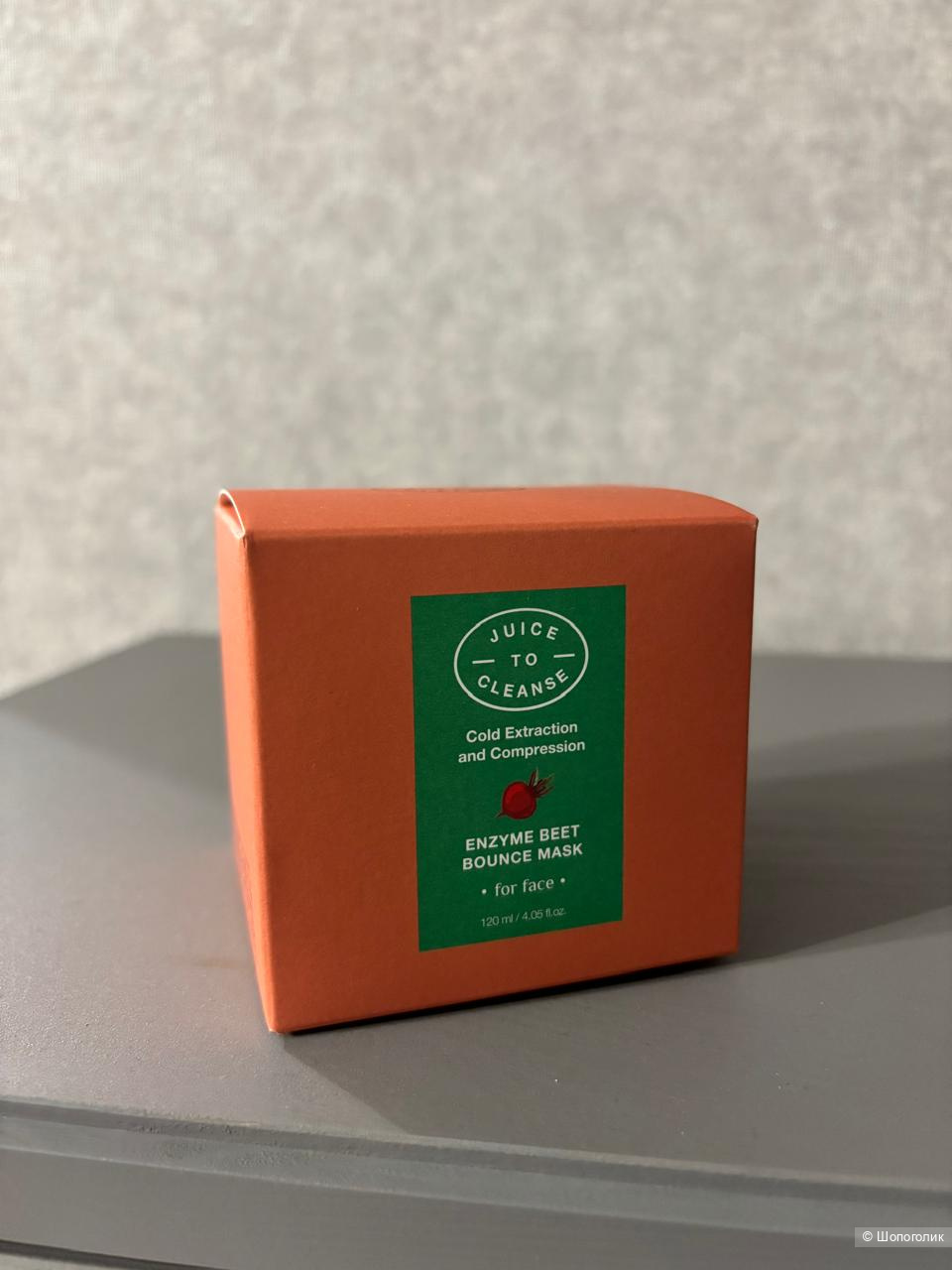 Маска энзимная для лица Juice to cleanse, 120 ml