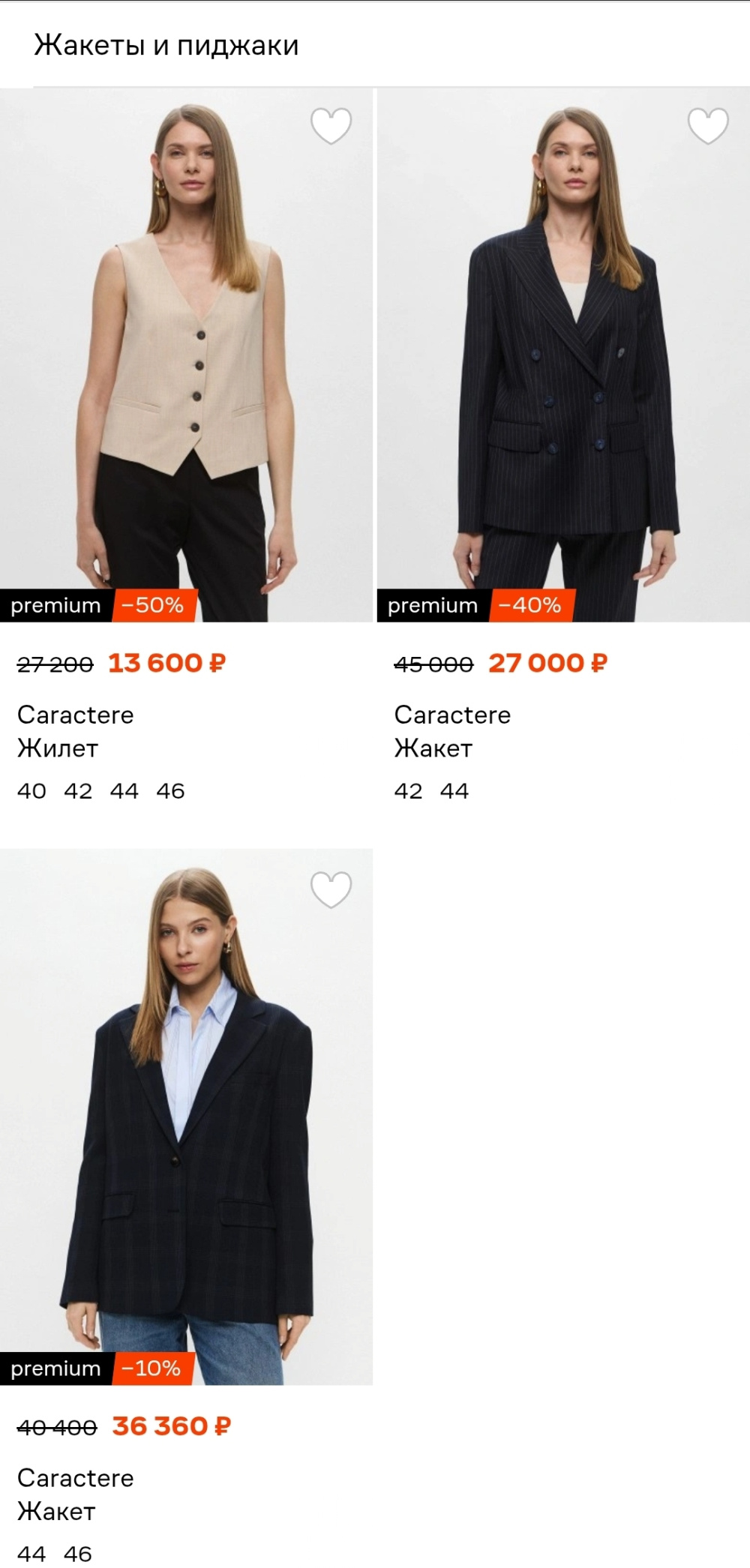 Жакет Caractere, it.44 на 46+-