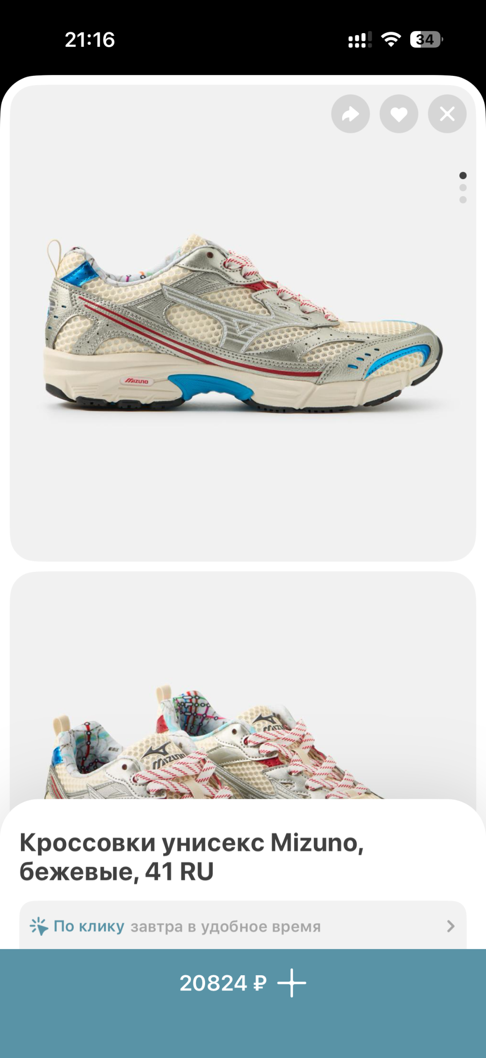 Кроссовки Mizuno MXR Osaka pack 41