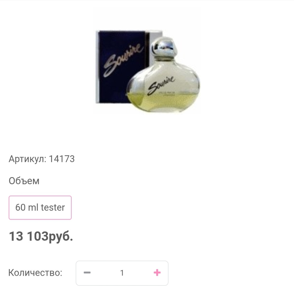 Парфбм Sourire от Shiseido, 60 ml