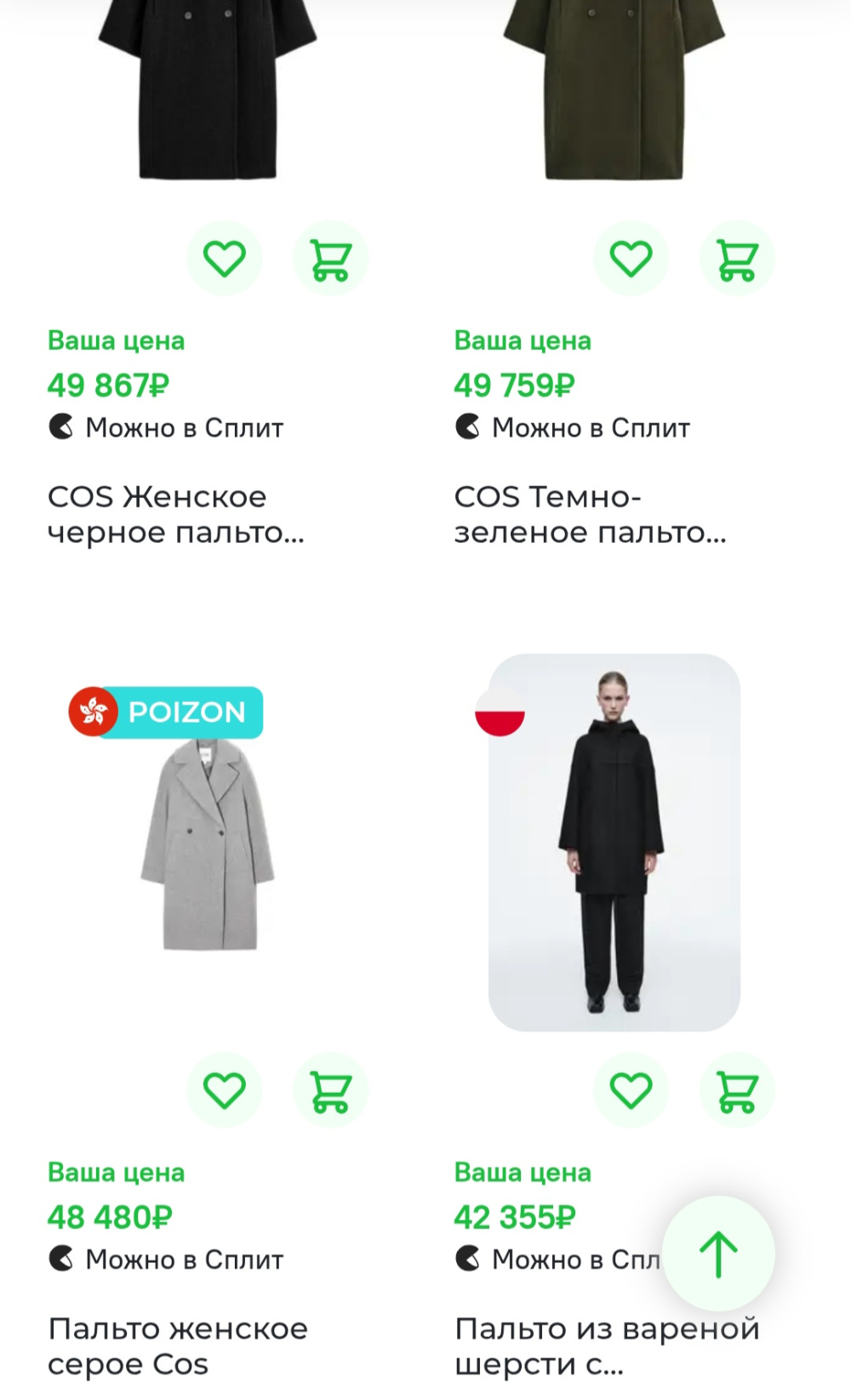 Пальто Cos, 46