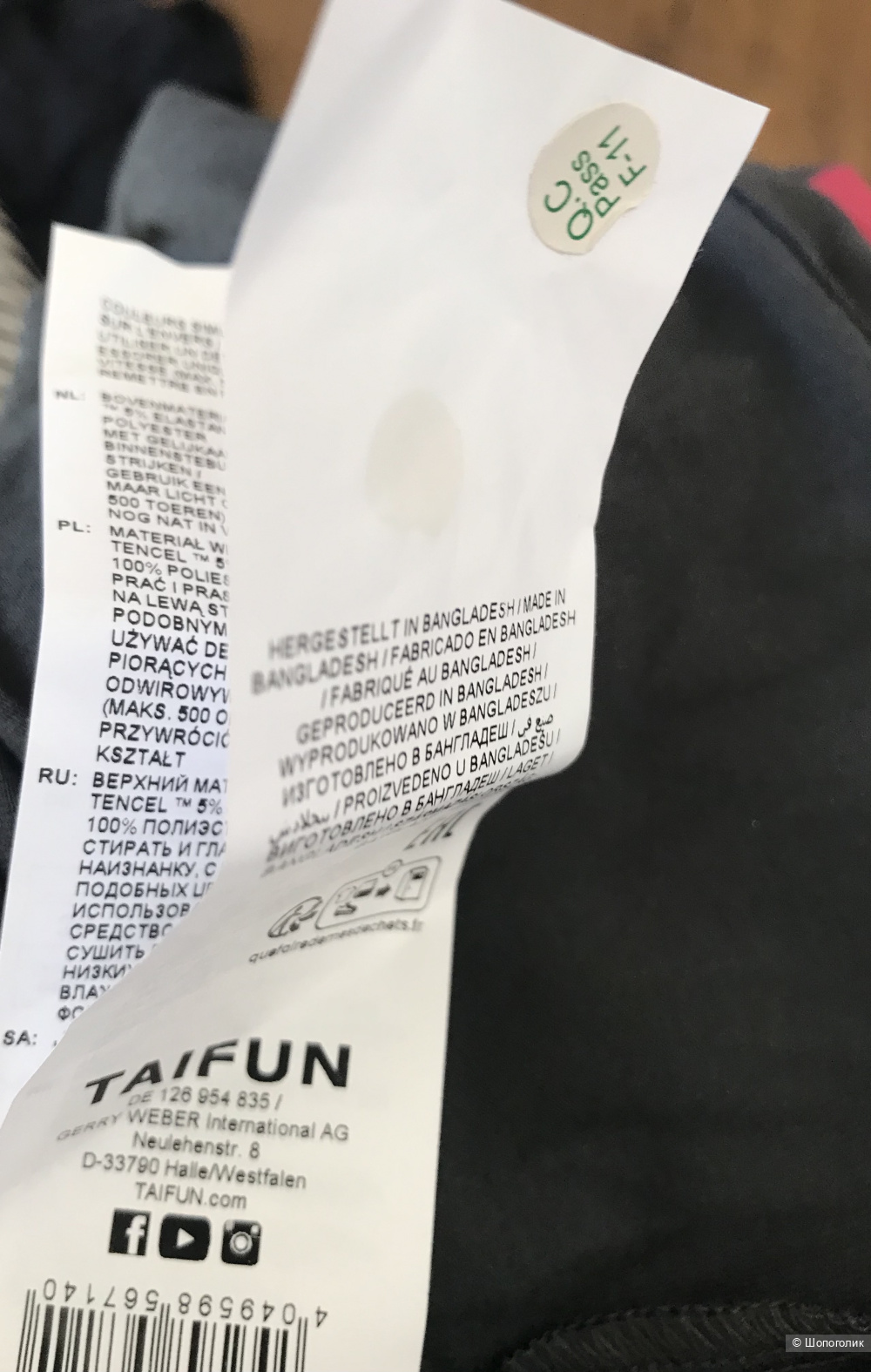 Топ  TAIFUN размер 44