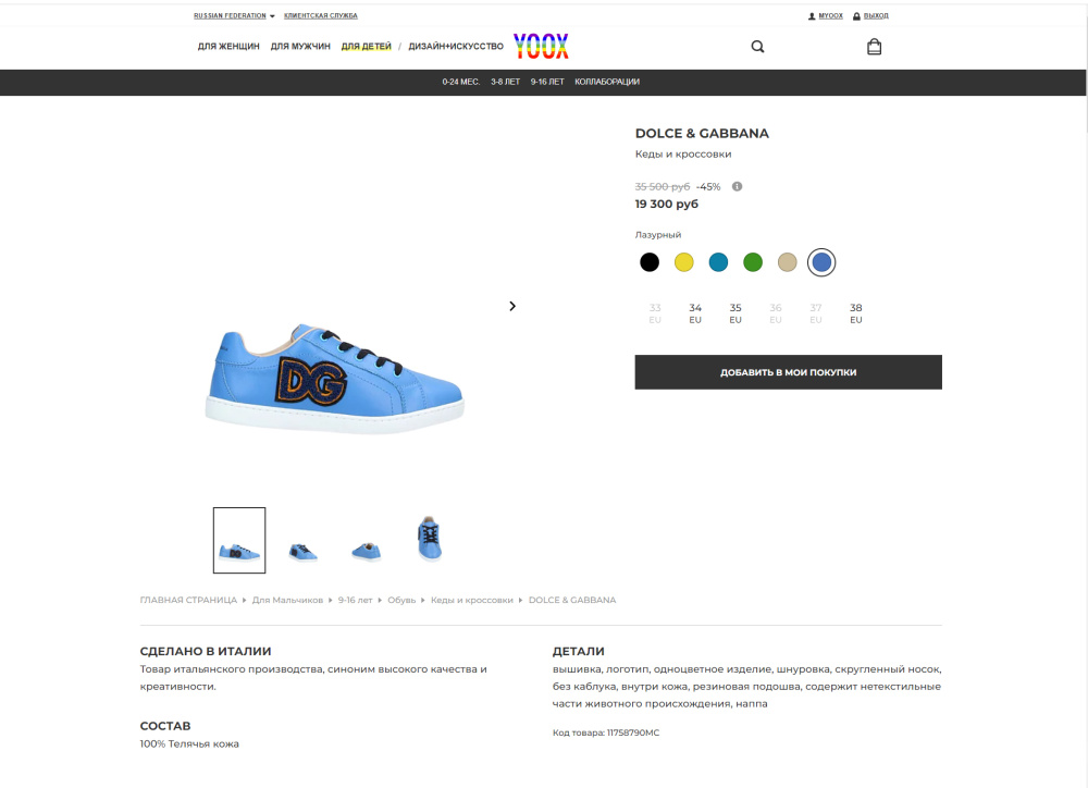 Кеды Dolce & Gabbana размер 36