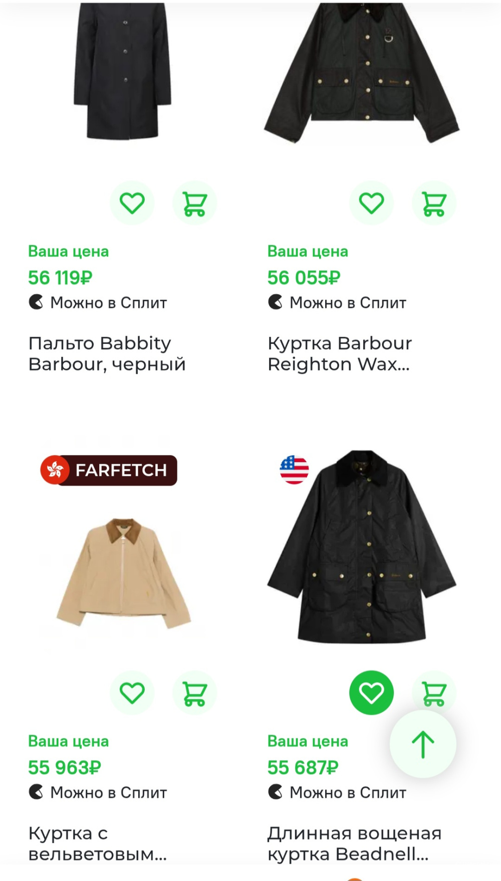 Куртка Barbour, 46-48