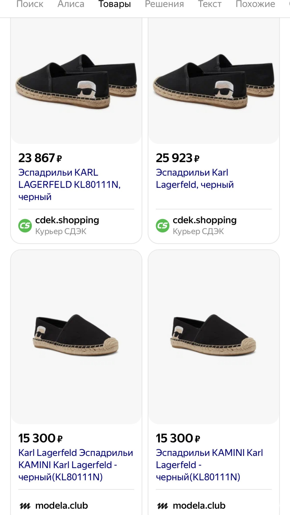 Эспадрильи Karl Lagerfeld 7us, 5uk 38 eur.