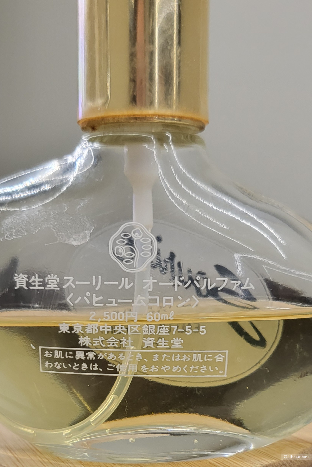 Парфбм Sourire от Shiseido, 60 ml